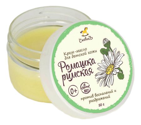 Крем-масло для детской кожи Ромашка римская 0+ 50г евгений викторович старшов римская британия