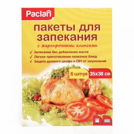 Пакеты для запекания 6 шт. 35 х 38см Paclan