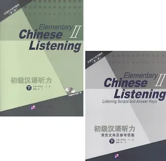 Mingqi Li Elementary Chinese Listening II + MP3 CD