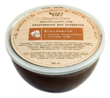 Обертывание для похудения Шоколадное Anti-Cellulite Wrap 350мл: Обертывание 350мл спирулина д похудения в табл в металлиз пак 50 г