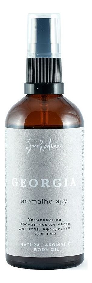 Ароматическое масло для тела Грузия 100мл коньяк эгриси 6 лет грузия 0 5 л
