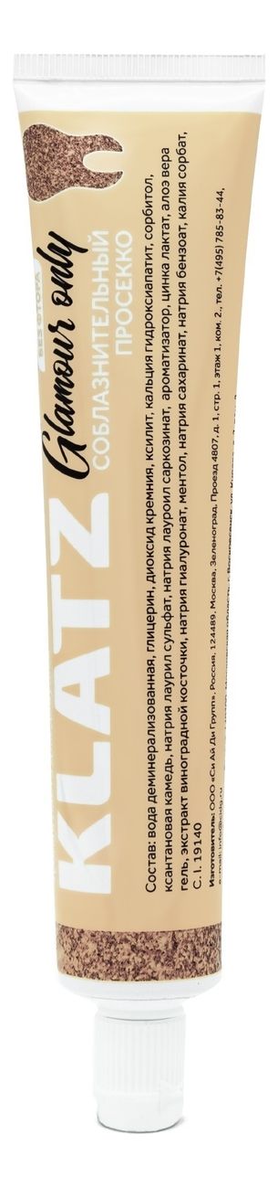 Зубная паста без фтора Соблазнительный просекко Glamour Only 75мл klatz клац glamour only зубная паста 75 мл молочный шейк