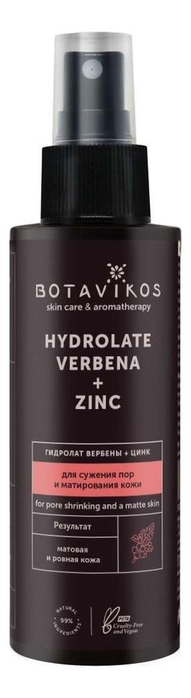 Гидролат Вербены + цинк Hydrolate Verbena + Zinc 150мл цинк цинк пиколинат zinc picolinate для иммунитета для 120 капсул vitameal