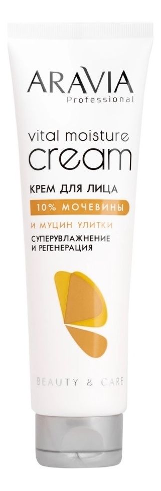 Крем для лица c 10% мочевиной и муцином улитки Суперувлажнение и регенерация Professional Vital Moisture Сream 150мл: Крем 150мл