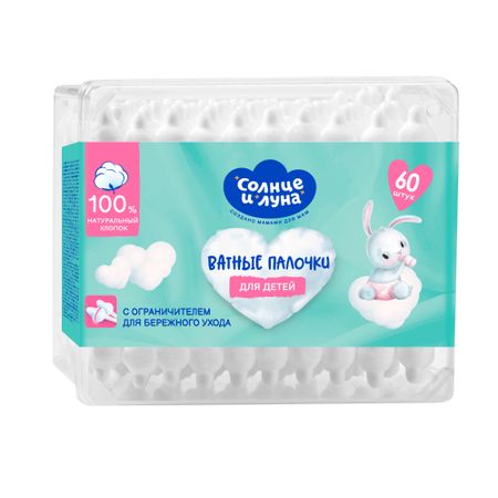 Ватные палочки детские Солнце и Луна с ограничителем 60 шт