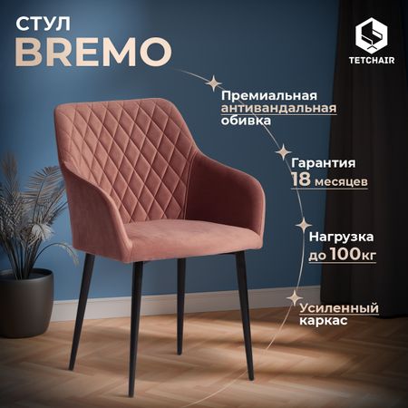 Кресло ТС 58х55х83 см коралловый ошейники шлейки rogz ошейник fancy dress коралловый остров юар m