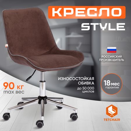 Кресло ТС 52х40х97 см флок коричневый