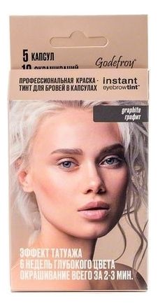 Синтетическая краска-хна в капсулах для бровей Eyebrow Tint 5 капсул: Graphite бад пория фунго ши 60 капсул