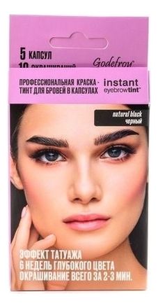 Синтетическая краска-хна в капсулах для бровей Eyebrow Tint 5 капсул: Natural Black бад пория фунго ши 60 капсул