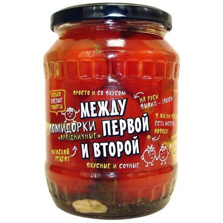 Помидоры маринованные Между первой и второй Праздничные, 680 г праздничные 100 лучших стикеров