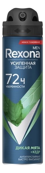 Антиперспирант-спрей Жаркая мята и кедр Men MotionSense 150мл клэр коннелли жаркая зима для двоих