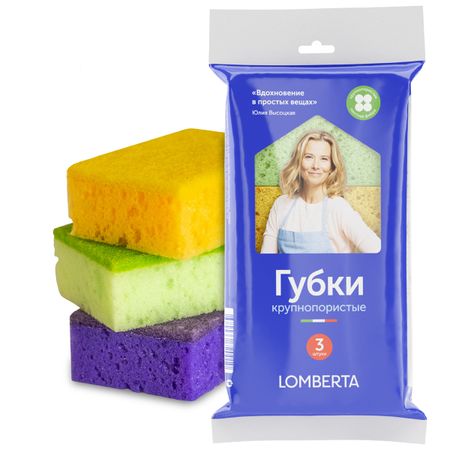Губки кухонные Lomberta крупнопористые 3 шт