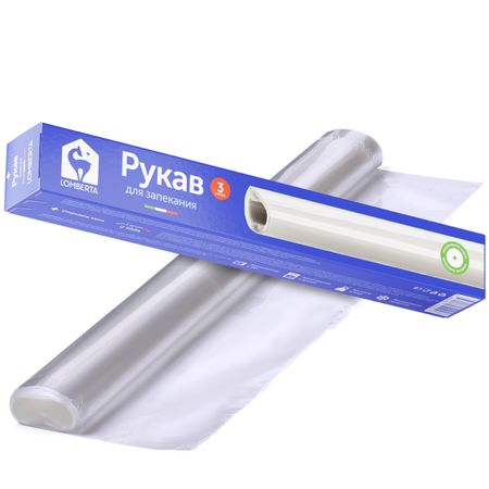 Рукав для запекания Lomberta new 3 м