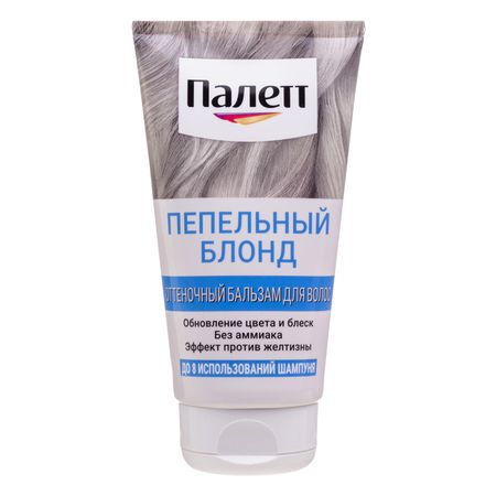 Бальзам оттеночный Палетт Пепельный блонд 150 мл