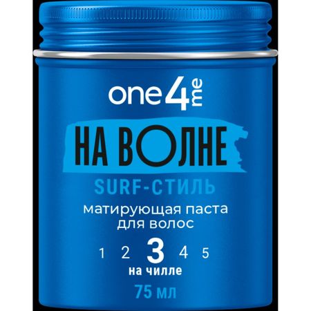 Моделирующая паста One4me для укладки волос 75 мл