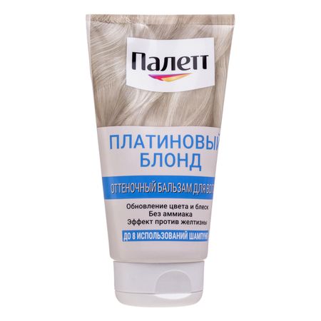 Бальзам оттеночный Палетт Платиновый блонд 150 мл
