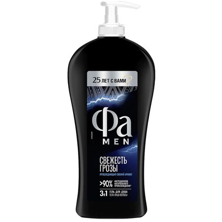 Гель для душа Фа Men Свежесть грозы 750 мл дмитрий мазуров громовая поступь 1 зарождение грозы