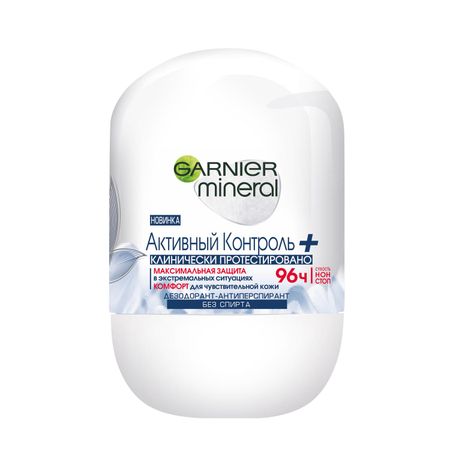 Антиперспирант Garnier Mineral Активный контроль+ 96 ч 50 мл