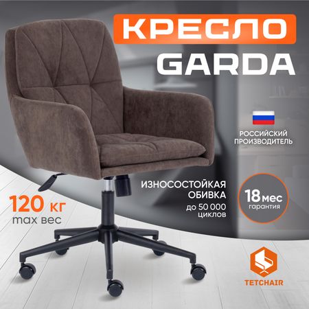 Кресло компьютерное ТC  60х95х40 см коричневое