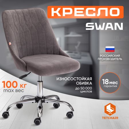 Кресло компьютерное ТC  42х91х41 см серое