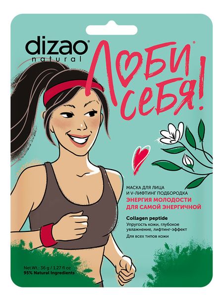Тканевая маска для лица и подбородка Люби себя! Collagen Peptide 36г: Маска 1шт живи смейся люби