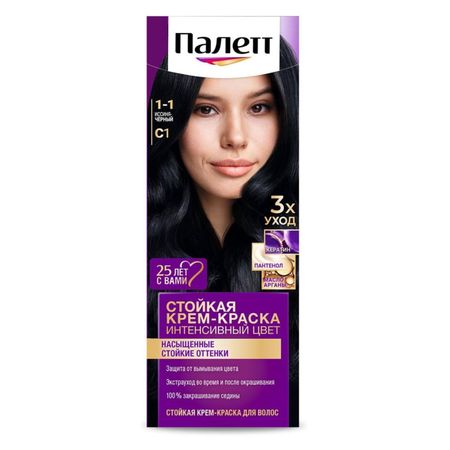 Крем-краска для волос Палетт Интенсивный цвет 1-1, C1 Иссиня-черный 110 мл