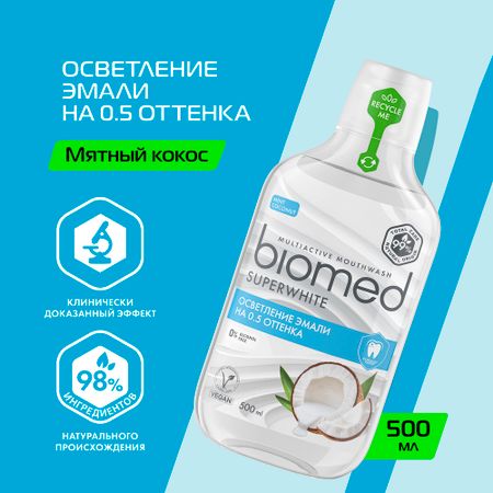 Антибактериальный ополаскиватель для полости рта бережное отбеливание BIOMED SUPERWHITE Кокос, 500 мл элмекс ополаскиватель для полости рта 400 мл защита от кариеса