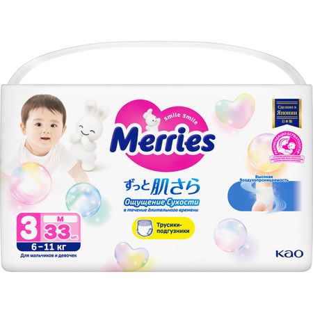 Трусики-подгузники для детей Merries размер M / 3 (6-11 кг), 33 шт, дышащие тена подгузники трусы proskin pants normal m 10
