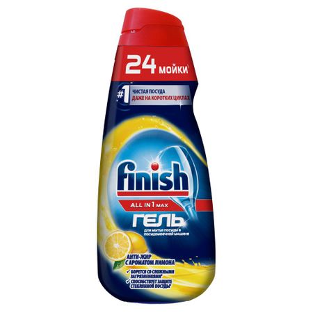 Гель для мытья посуды в посудомоечной машине Finish All in 1 Max Антижир Лимон 600 мл