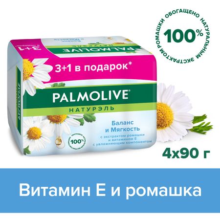 Мыло туалетное твердое Palmolive Натурэль Баланс и Мягкость с экстрактом ромашки и витамином е, промоупаковка 4х90 г