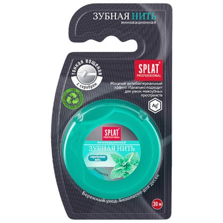 Антибактериальная супертонкая зубная нить SPLAT Professional Dental Floss с волокнами серебра, МЯТА, 30 метров
