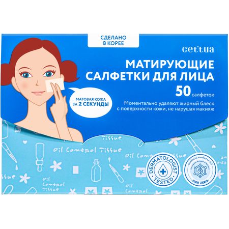 Салфетки для лица матирующие Cettua 50 шт