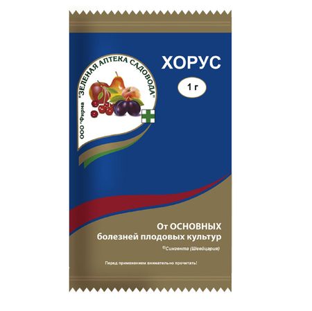 Фунгицид для плодовых Хорус 1г
