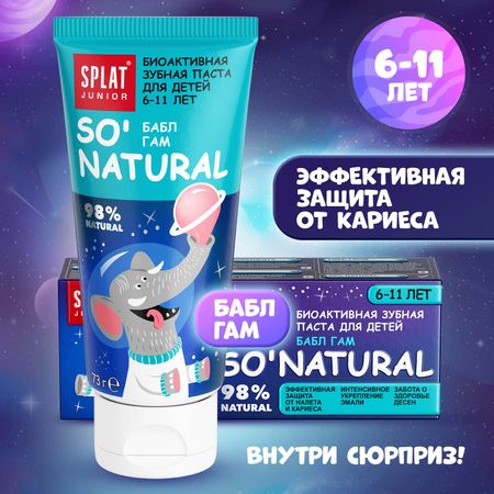 Зубная паста Splat Junior Bubble Gum 55 мл паста зубная parodontax экстракты трав 50 мл