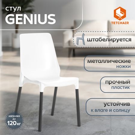 Стул TC до 200 кг 46х56х84 см белый