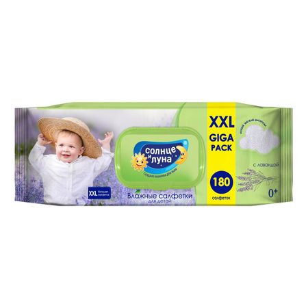 Влажные салфетки Солнце и Луна с отваром лаванды с рождения 180 шт