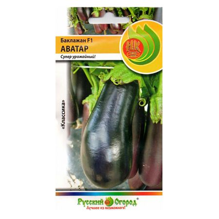 Баклажан Русский огород аватар F1 35 шт