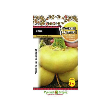 Репа Русский огород русский размер 300 шт