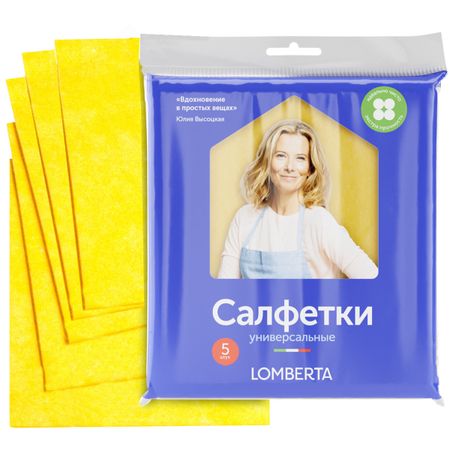 Салфетка Lomberta хозяйственная вискозная 5 шт