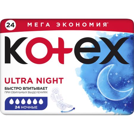 Прокладки Kotex Ultra Night с крылышками 24 шт прокладки nbr для сальников 2 шт