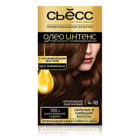 Краска для волос Сьёсc Oleo Intense 4-18 Шоколадный каштановый