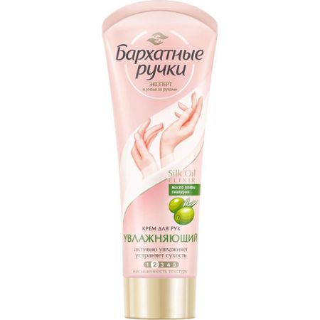 Крем для рук Бархатные ручки Увлажняющий 80 мл фотографии февраля 1917 г и его действующих лиц