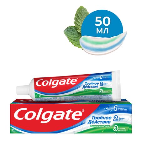 Зубная паста Colgate Тройное действие Натуральная мята для защиты от кариеса, удаления потемнений с зубов и свежего дыхания, 50 мл