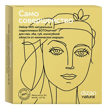 Набор гидрогелевых ботопатчей для глаз, лба, губ, носогубной области от мимических морщин 99% Само совершенство 36г вупи голдберг орден феи драже само совершенство