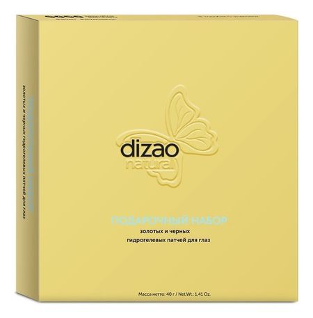 Набор золотых и черных гидрогелевых патчей для глаз 5 пар латунные фигурки золотых рыбок moonbiffy