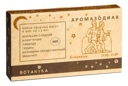 Набор эфирных масел Близнецы Essential Oil Set Twins 6*1,5мл каган роберта близнецы из аушвица ученик доктора менгеле