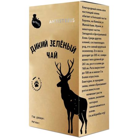 Чай зеленый Permeris дикий из Верхней Имеретии, 40 г коньяк эгриси 6 лет грузия 0 5 л