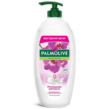 Гель - крем для душа женский Palmolive Натурэль Роскошная мягкость Черная Орхидея с увлажняющим молочком, 750 мл
