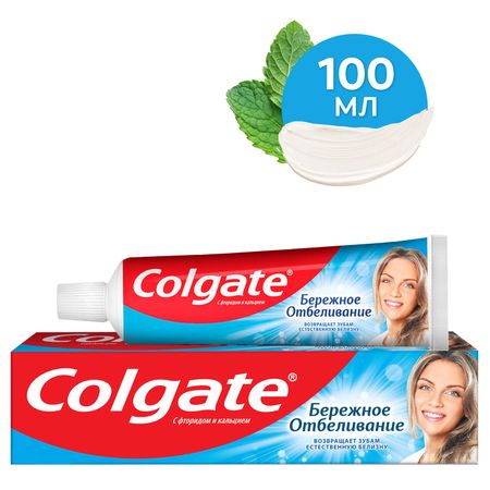 Зубная паста Colgate Бережное отбеливание, с фтором и кальцием, 100 мл