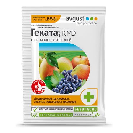 Фунгицид Август геката 3мл